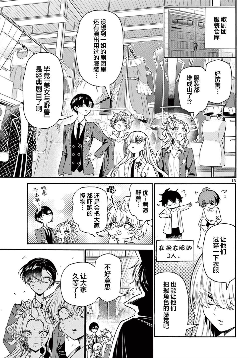第 13 页