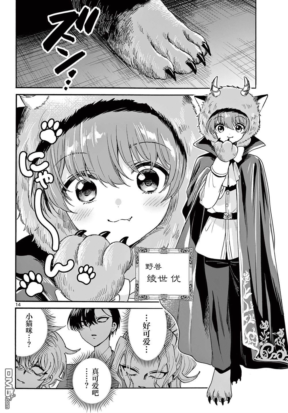第 14 页