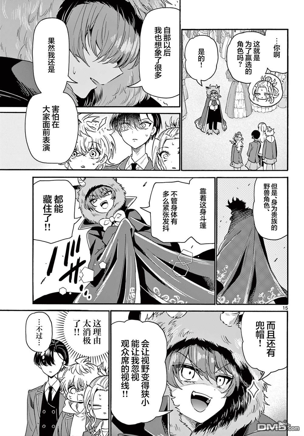 第 15 页