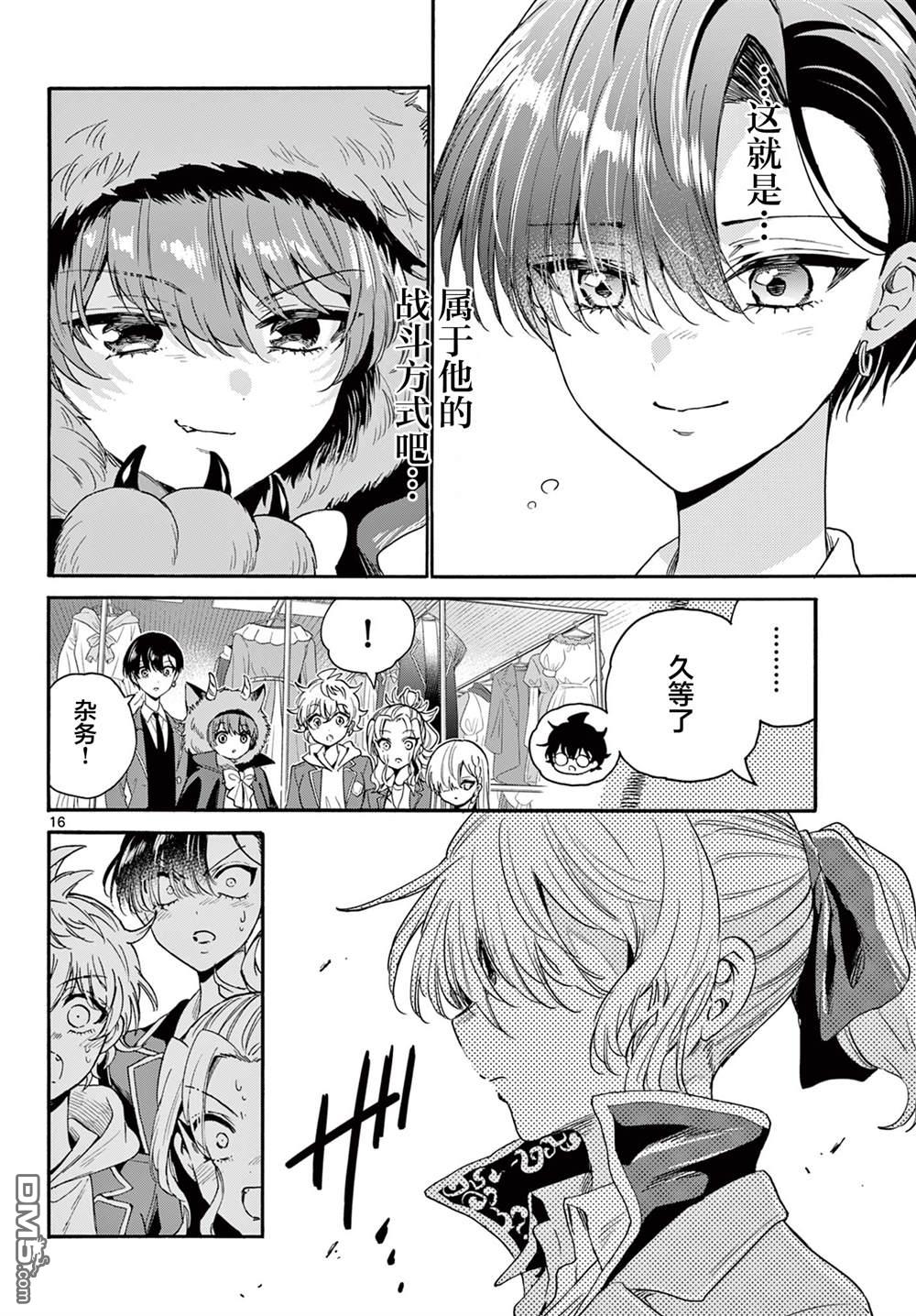 第 16 页