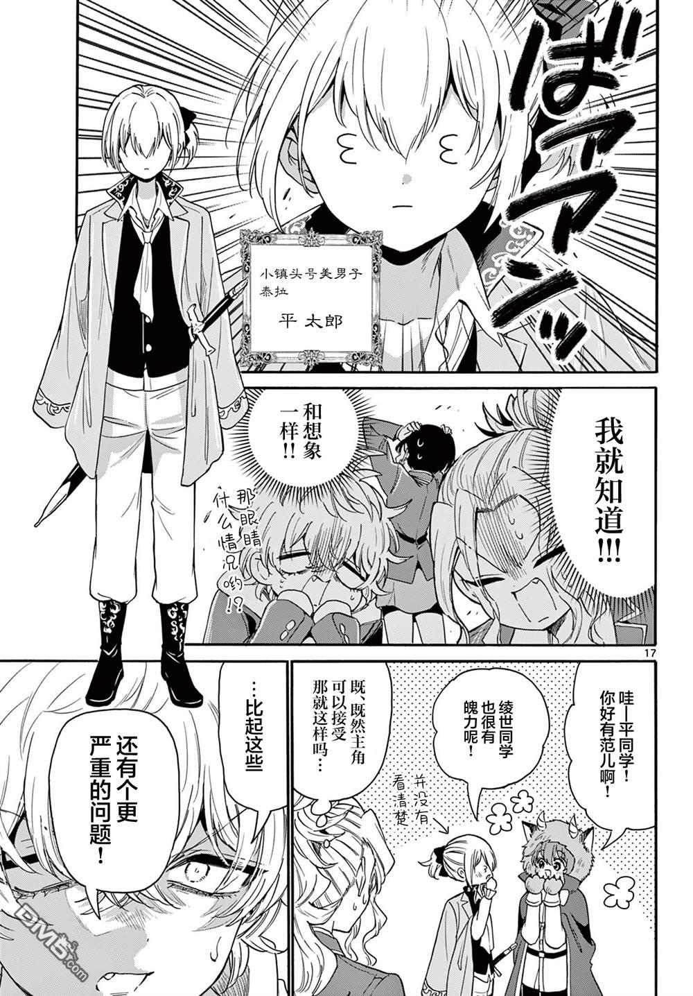 第 17 页