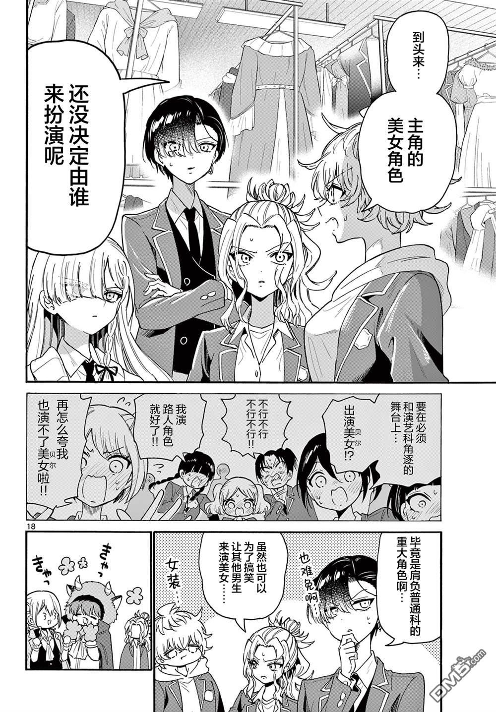 第 18 页