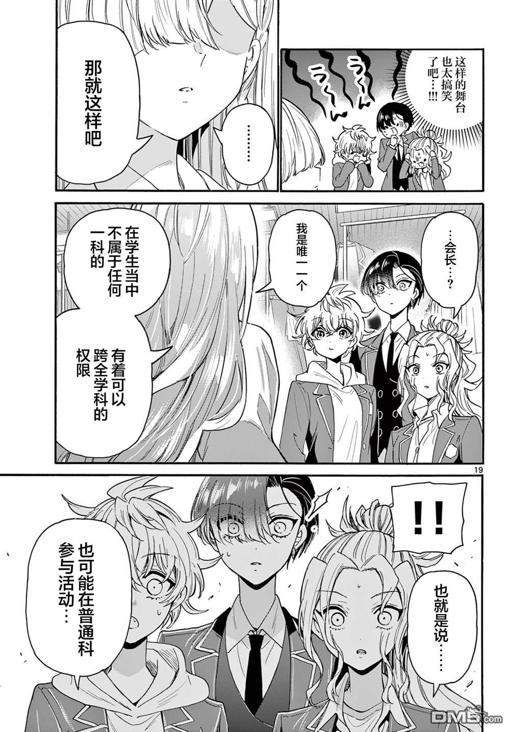 第 19 页
