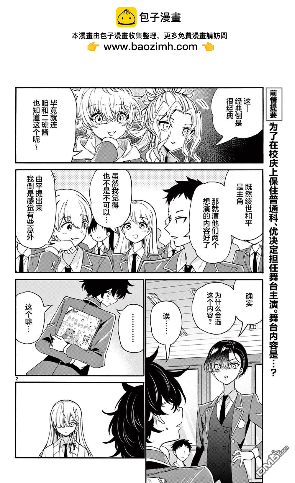 第 2 页