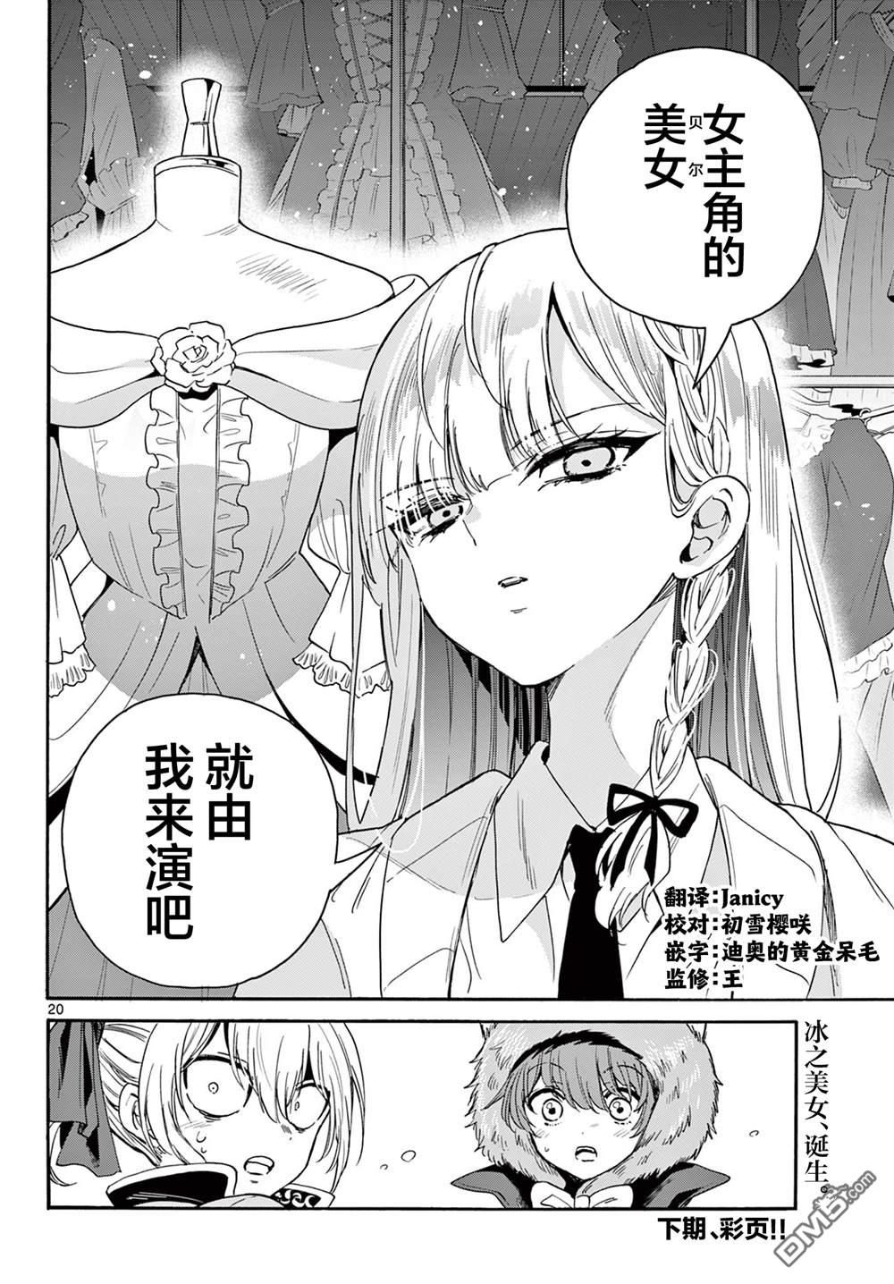 第 20 页
