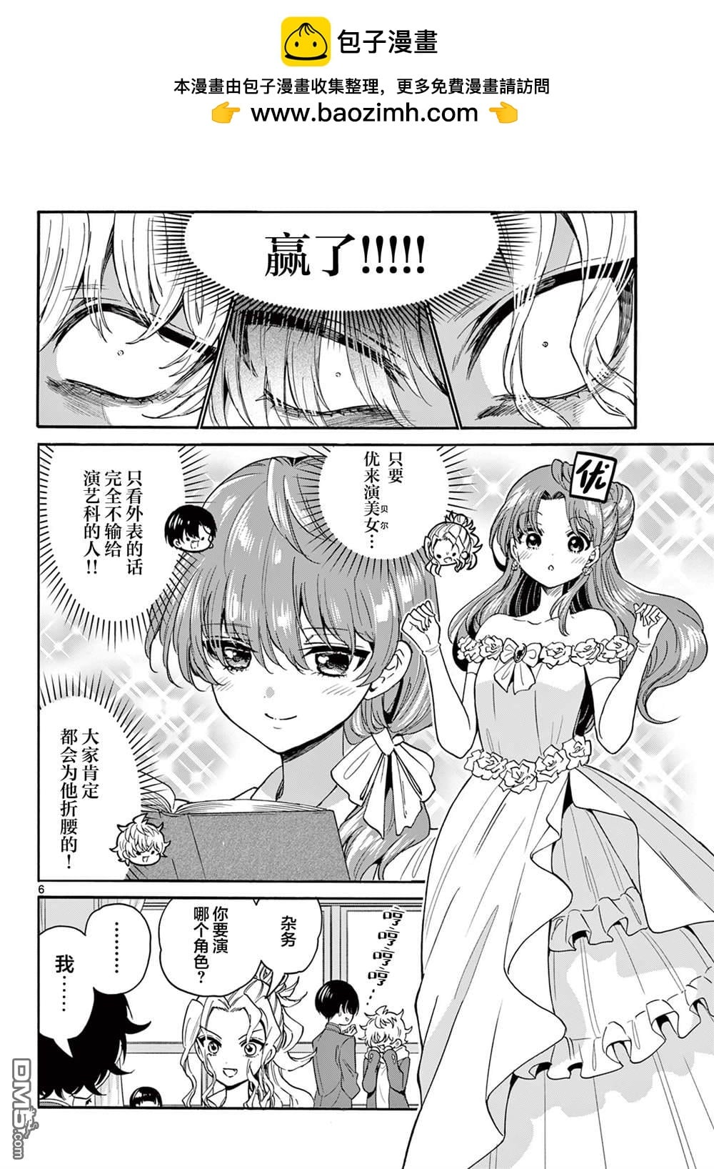 第 6 页