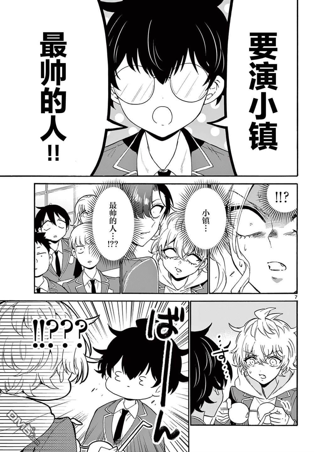 第 7 页
