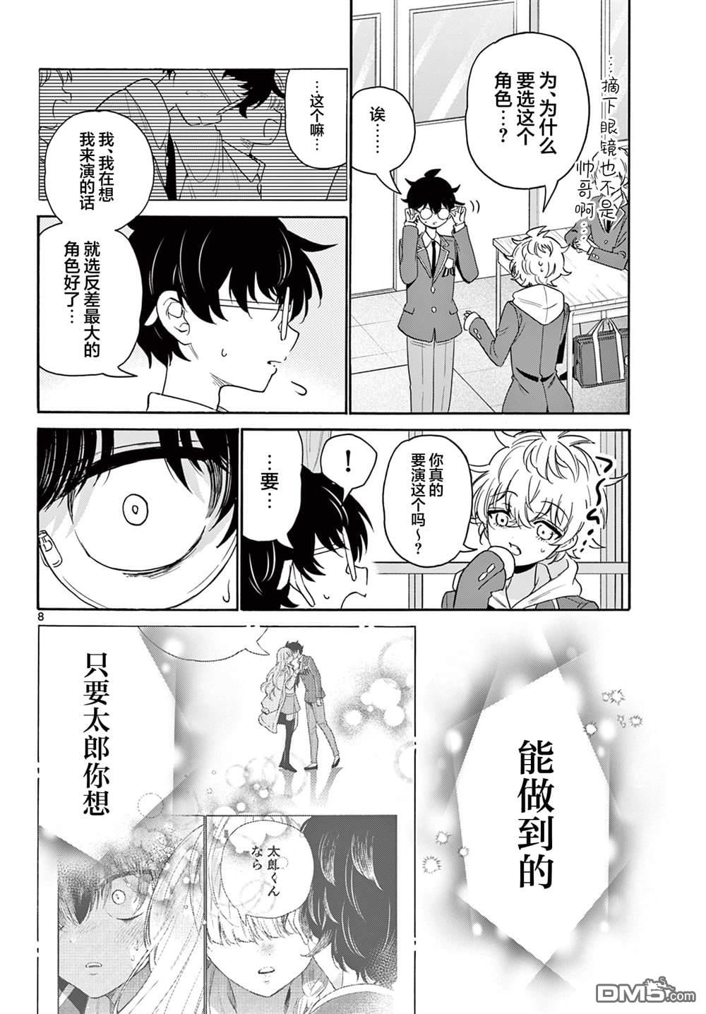 第 8 页