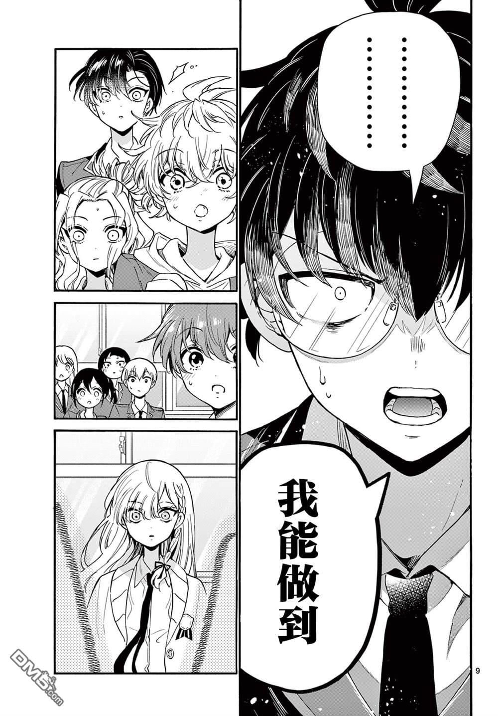 第 9 页