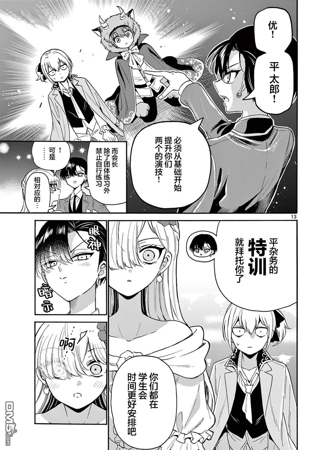 第 12 页