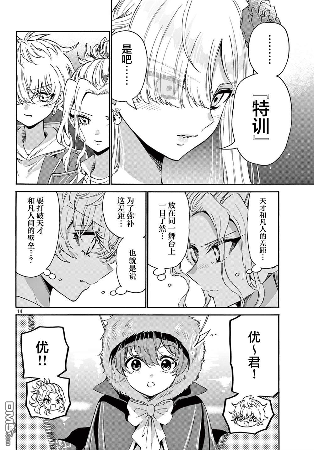 第 13 页