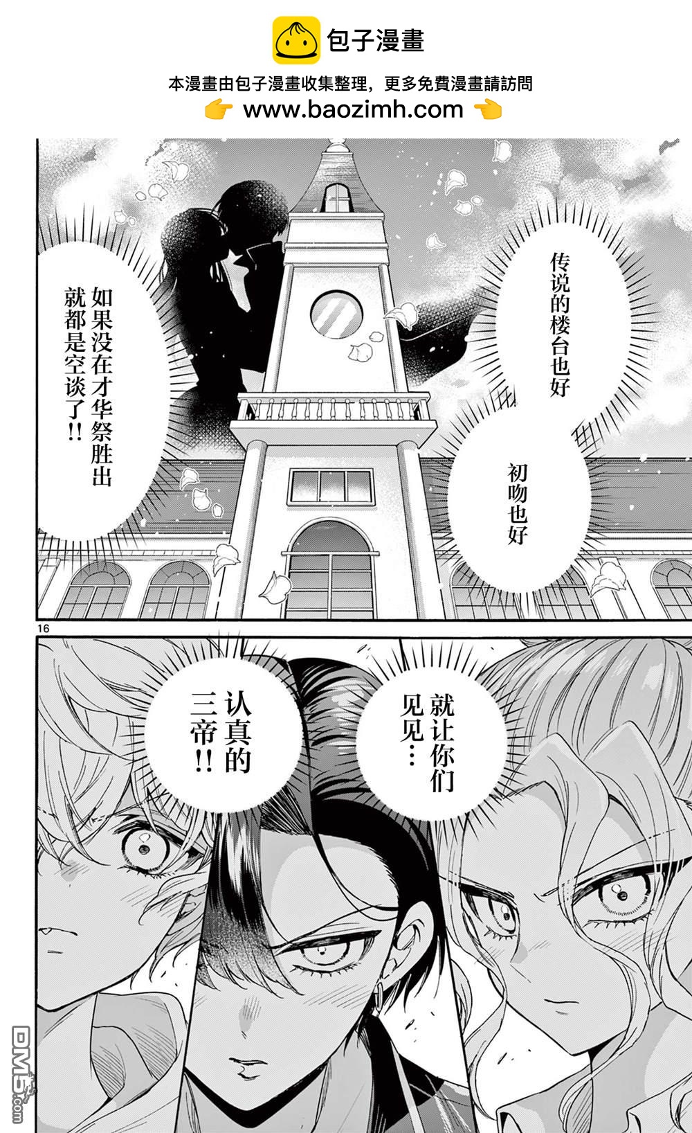 第 15 页