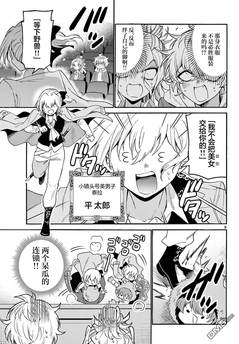第 8 页