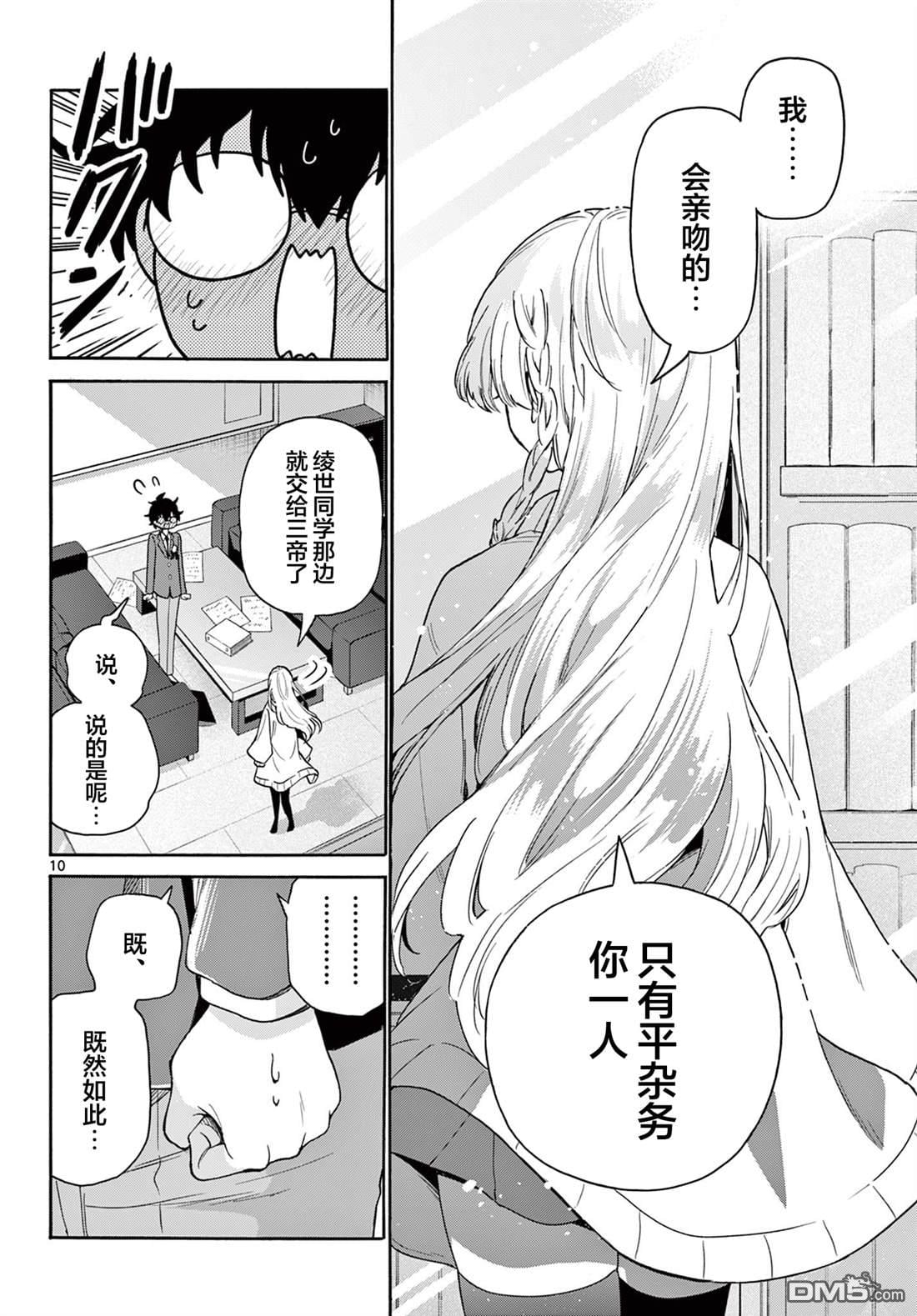 第 10 页