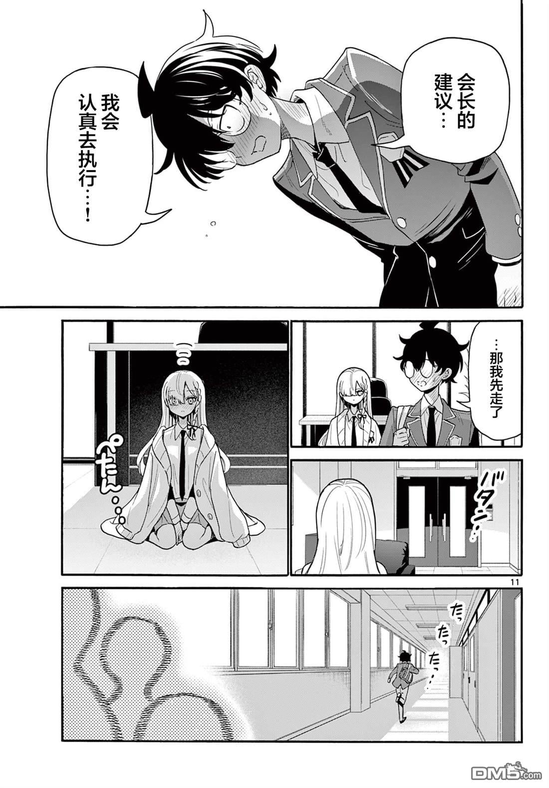 第 11 页