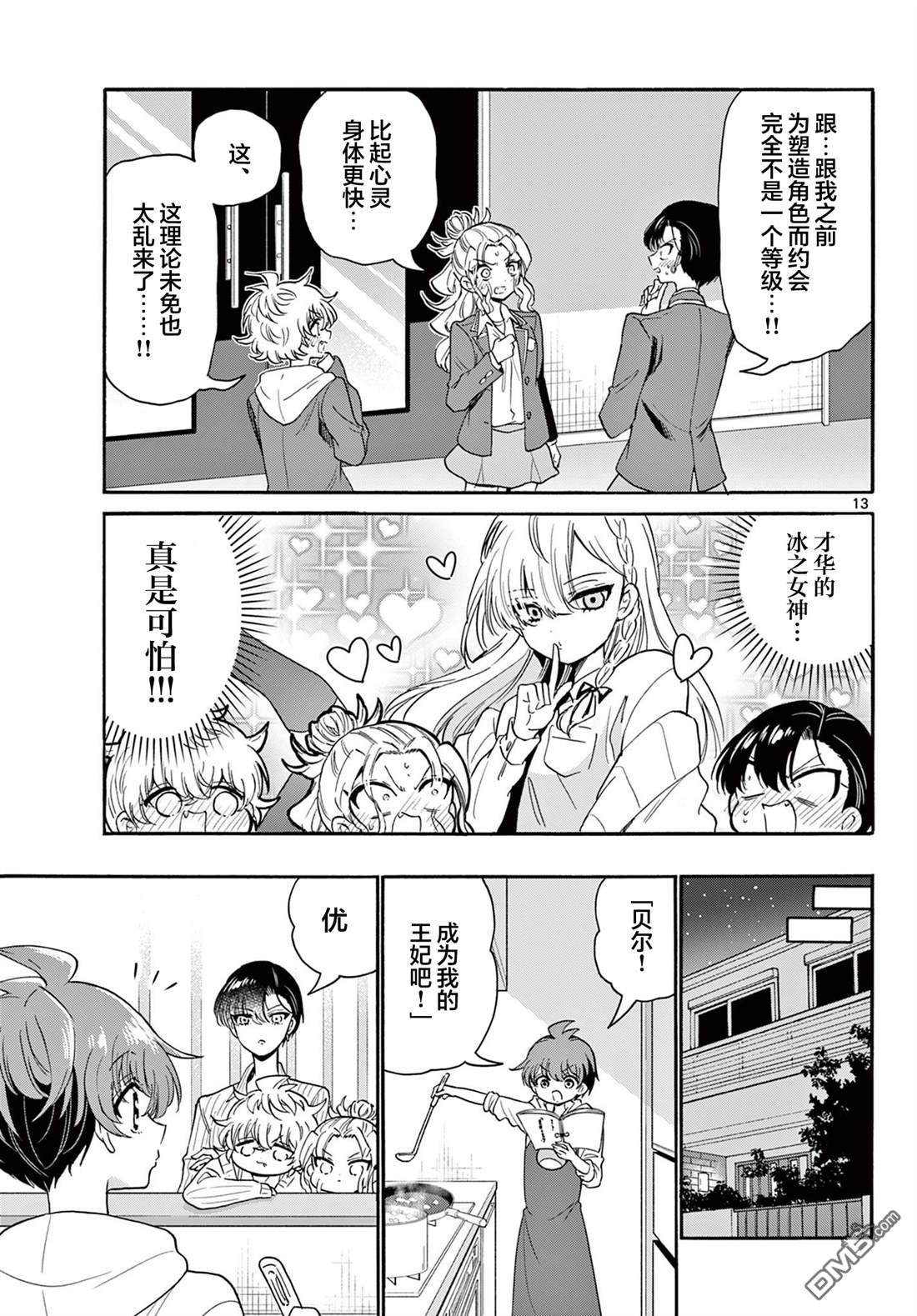 第 13 页