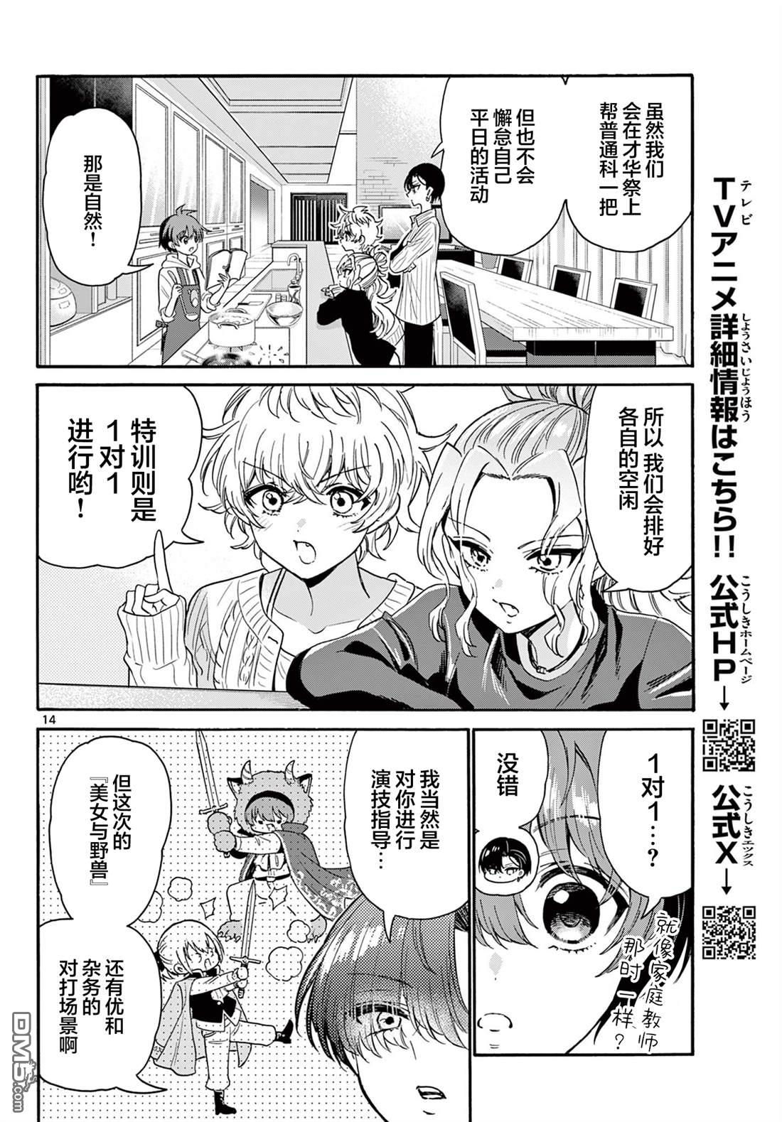 第 14 页