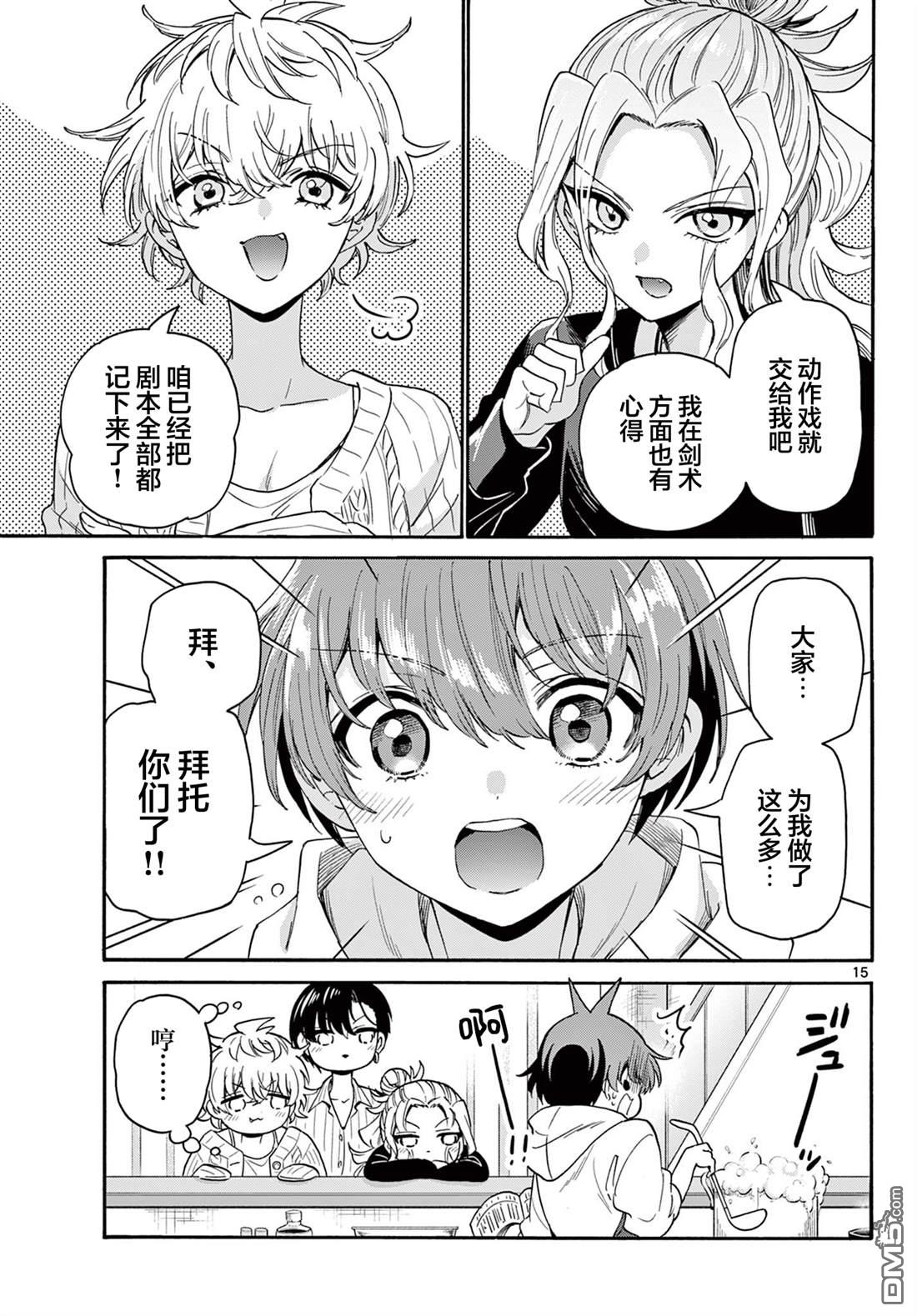 第 15 页