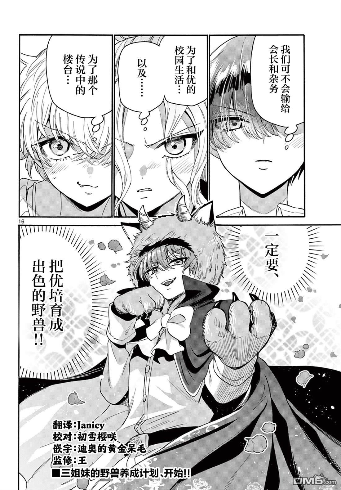 第 16 页