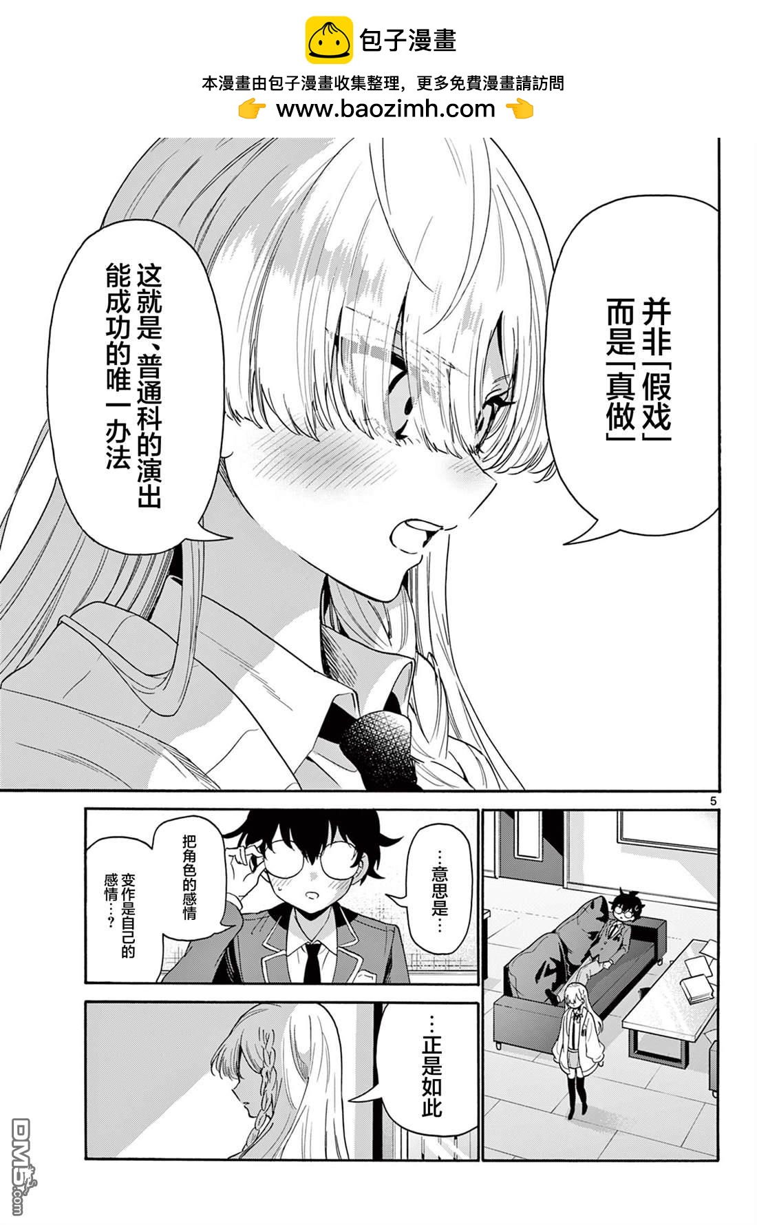 第 5 页