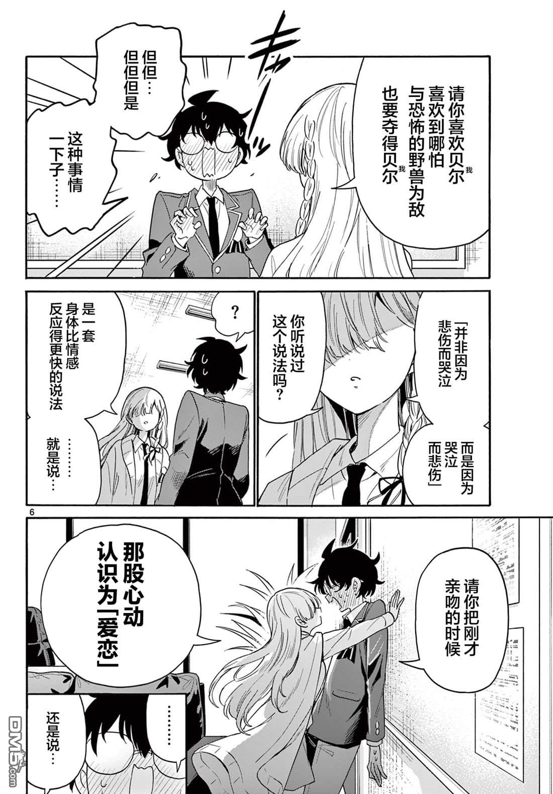 第 6 页