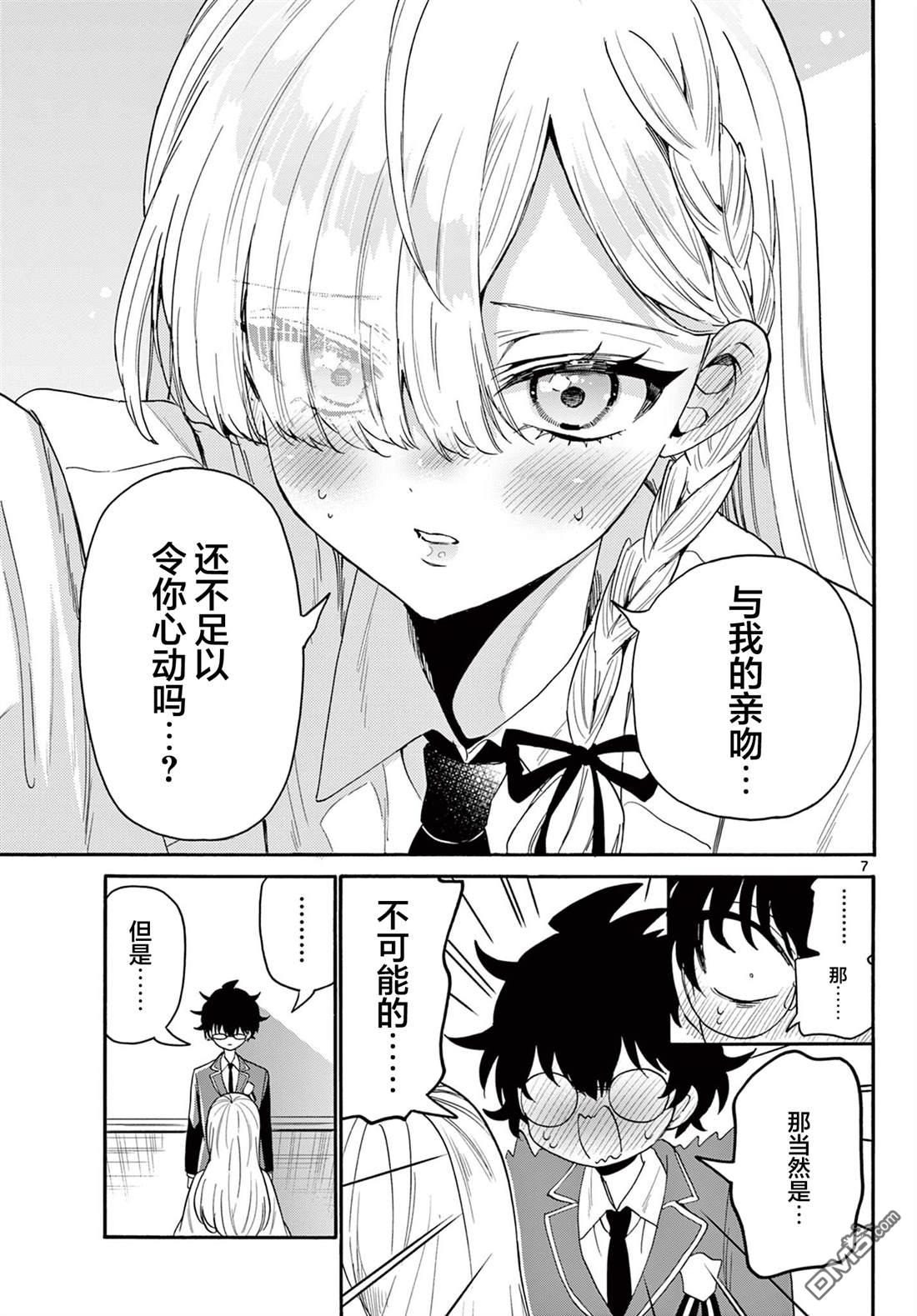 第 7 页