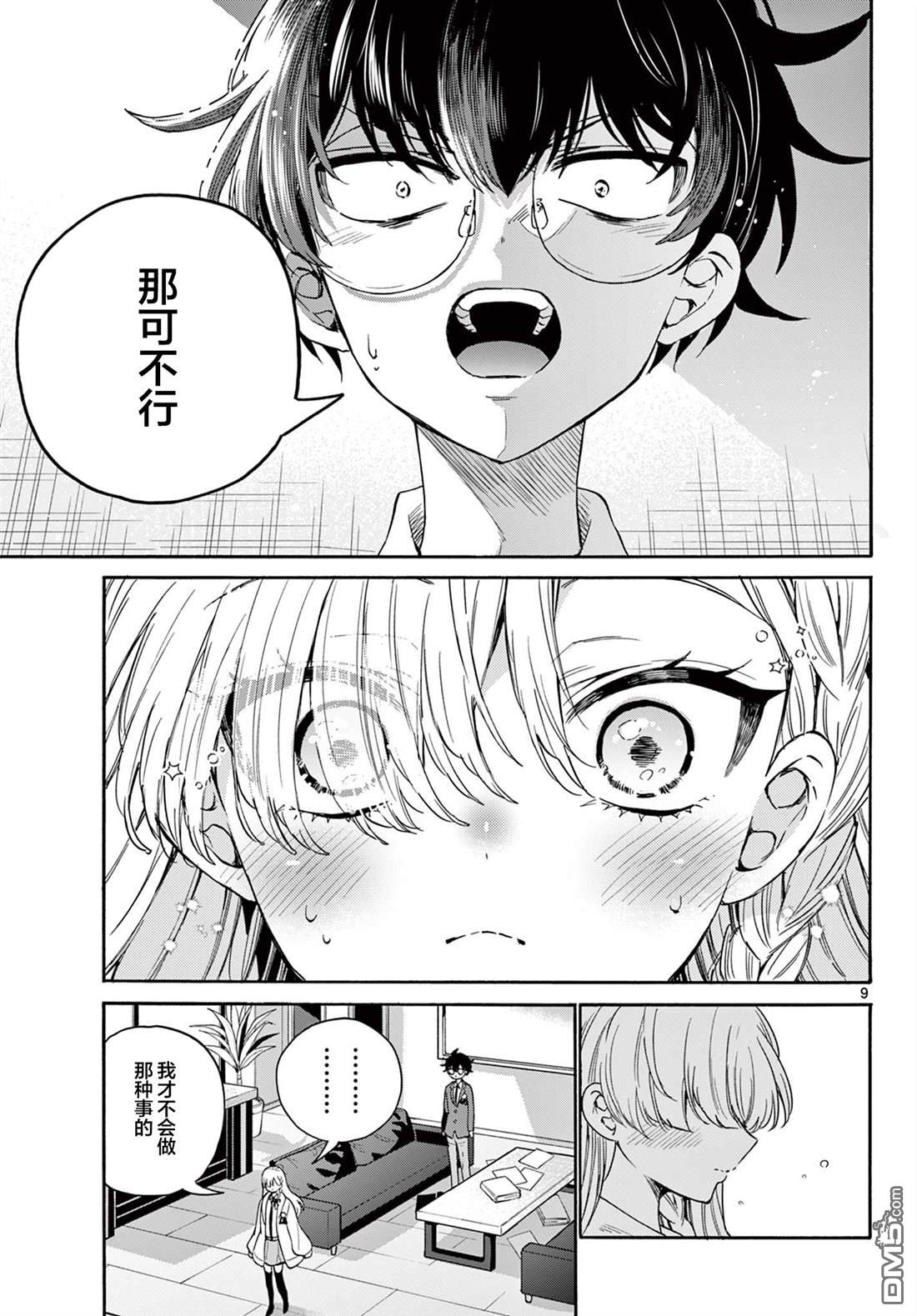 第 9 页