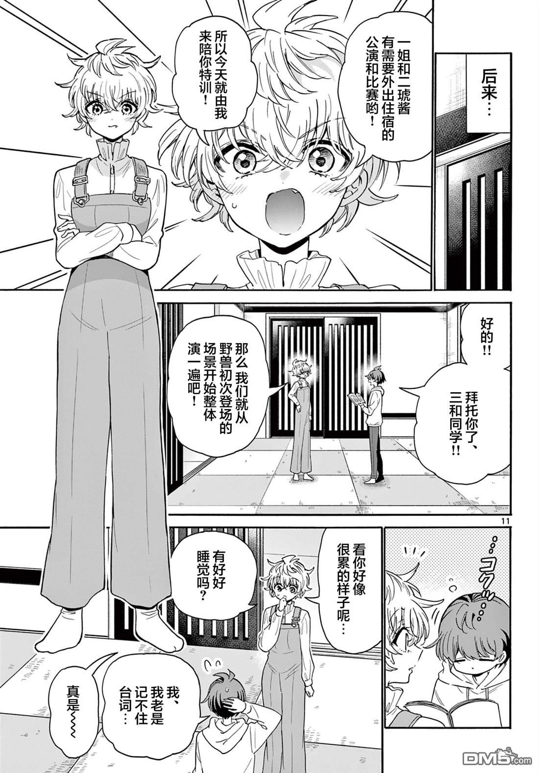 第 11 页