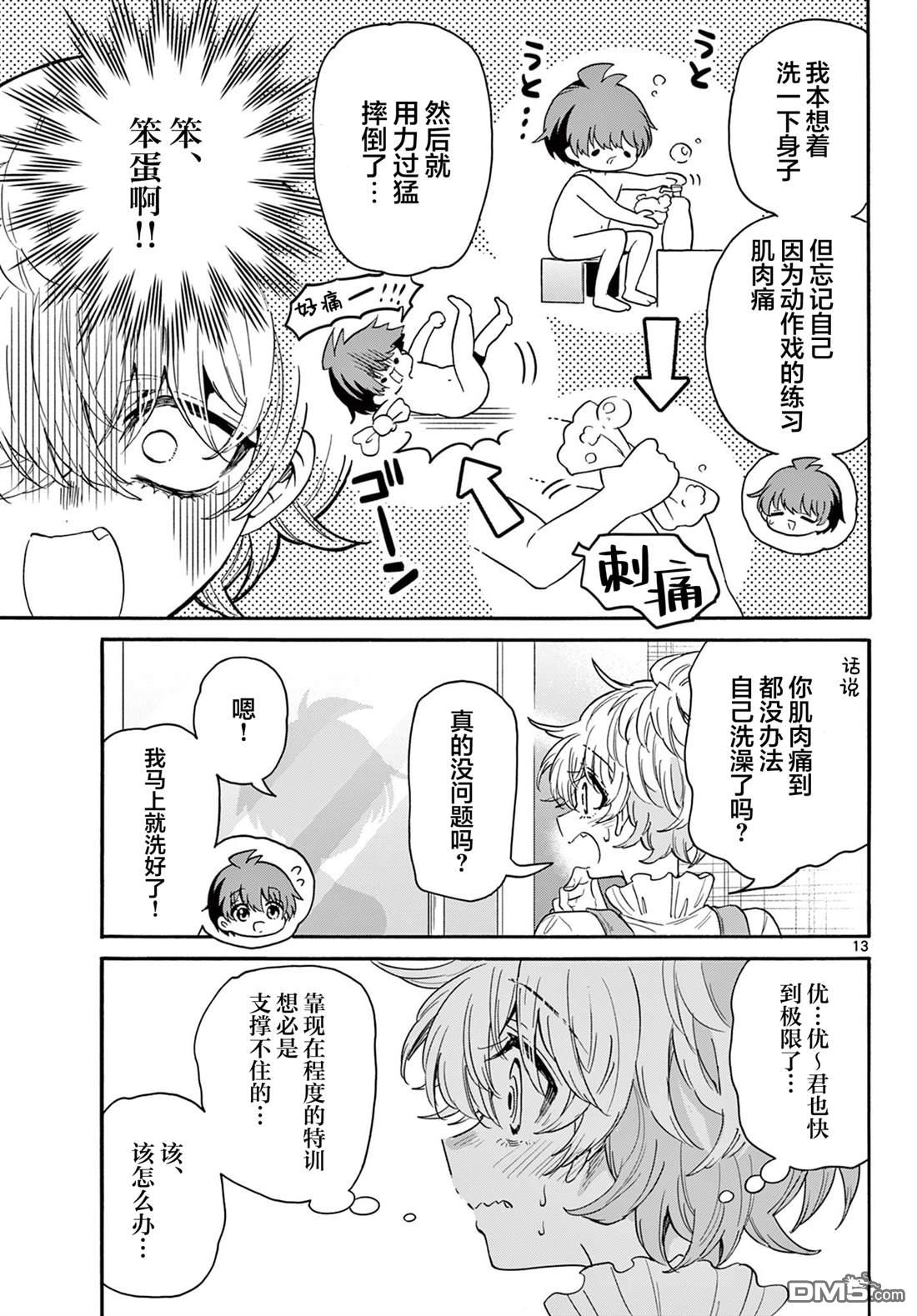 第 13 页