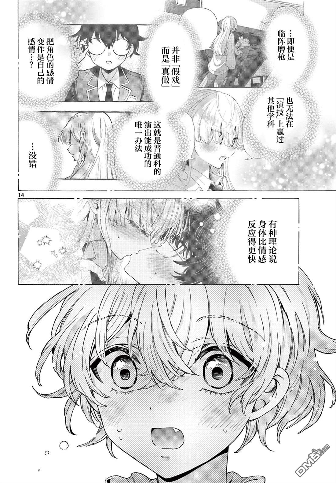 第 14 页