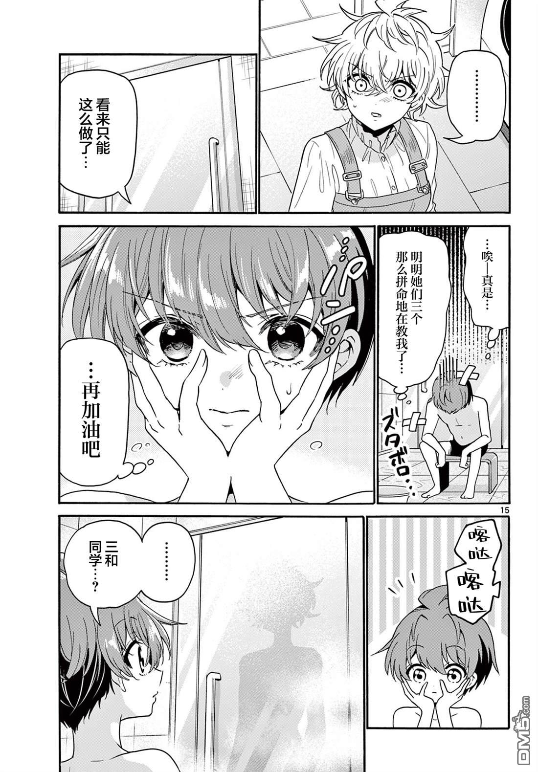 第 15 页