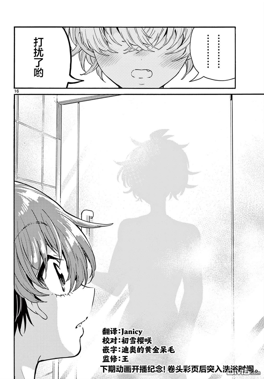 第 16 页