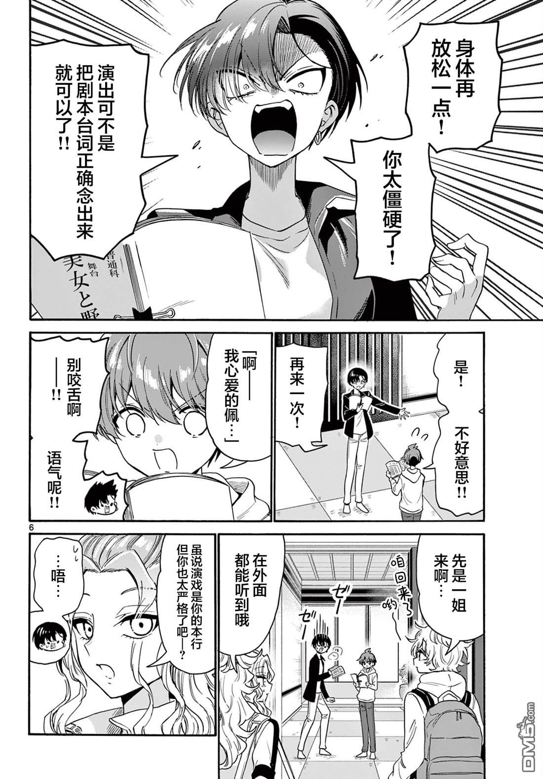 第 6 页