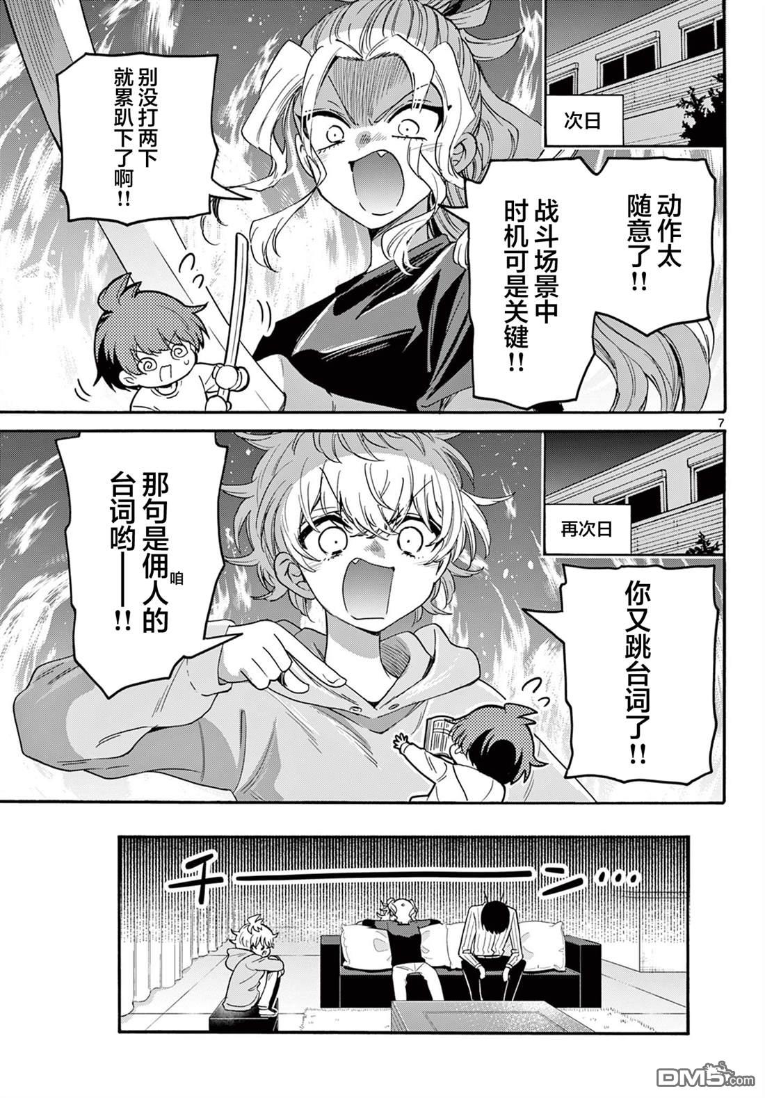 第 7 页