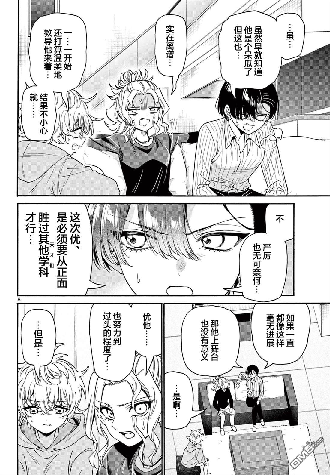 第 8 页