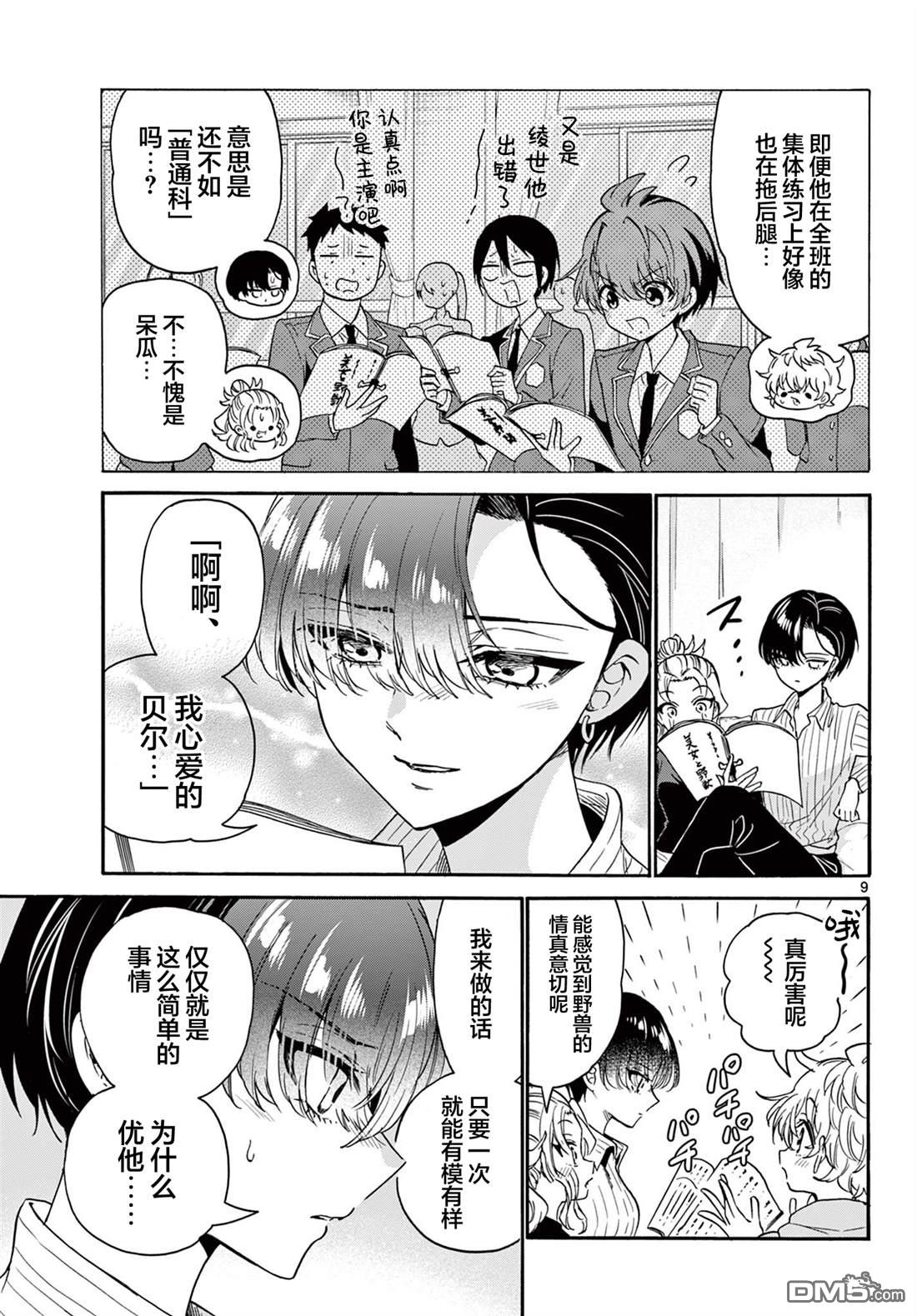 第 9 页