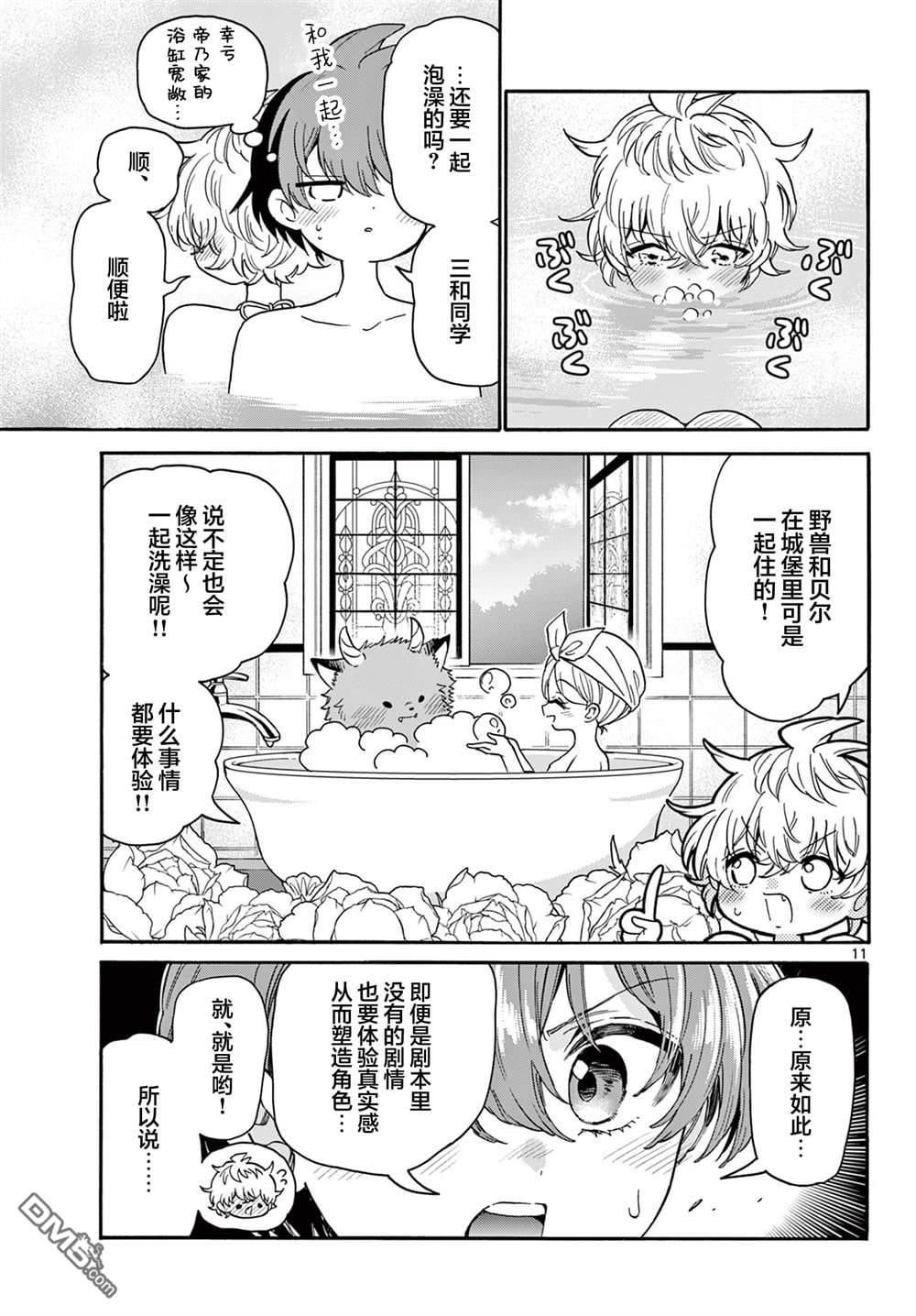 第 10 页