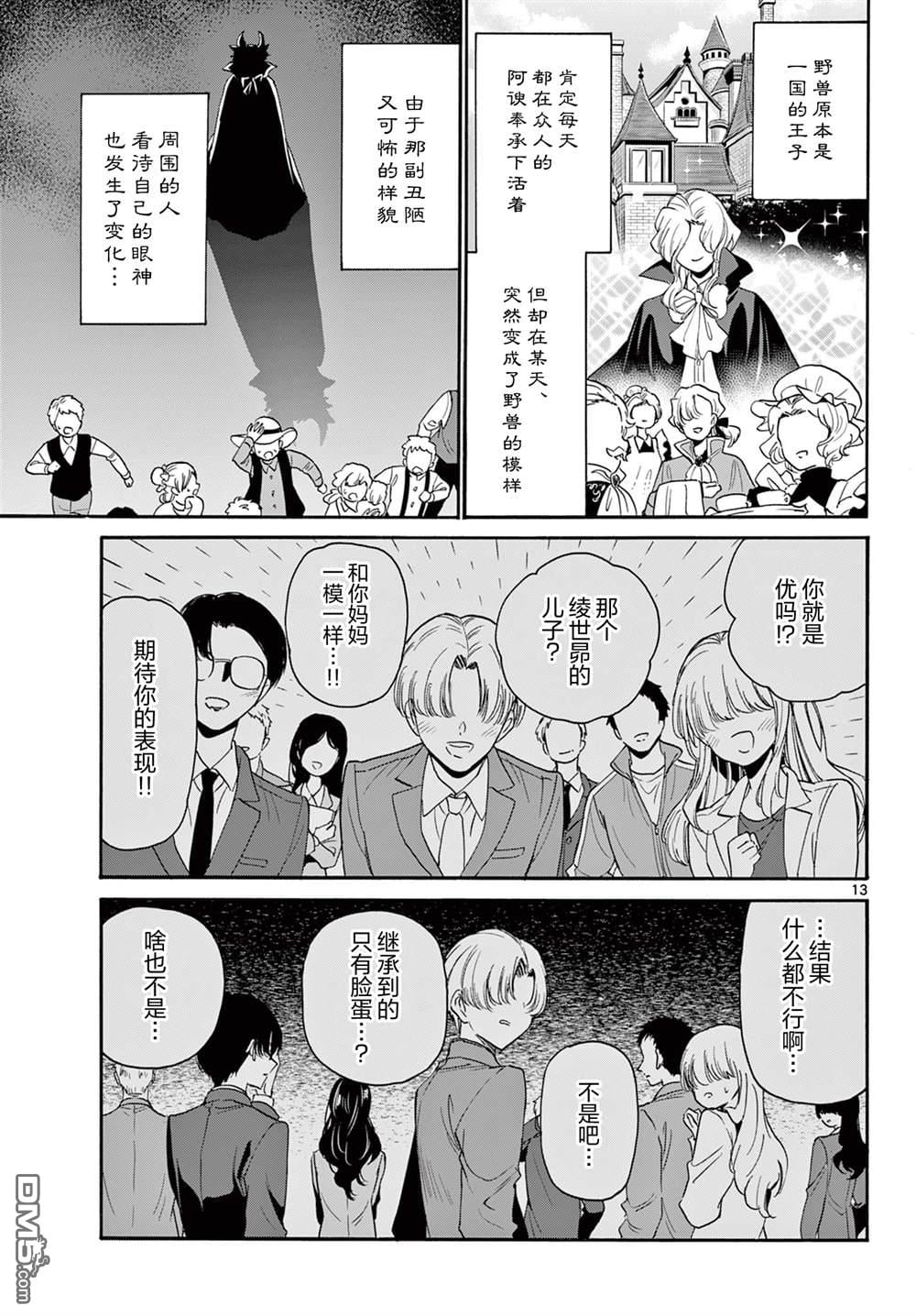 第 12 页