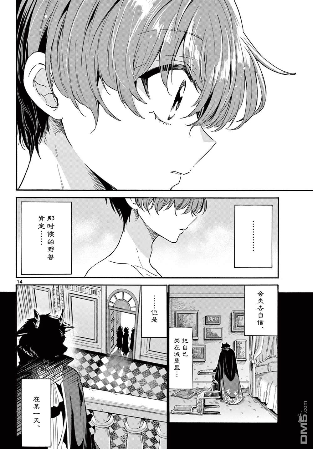 第 13 页