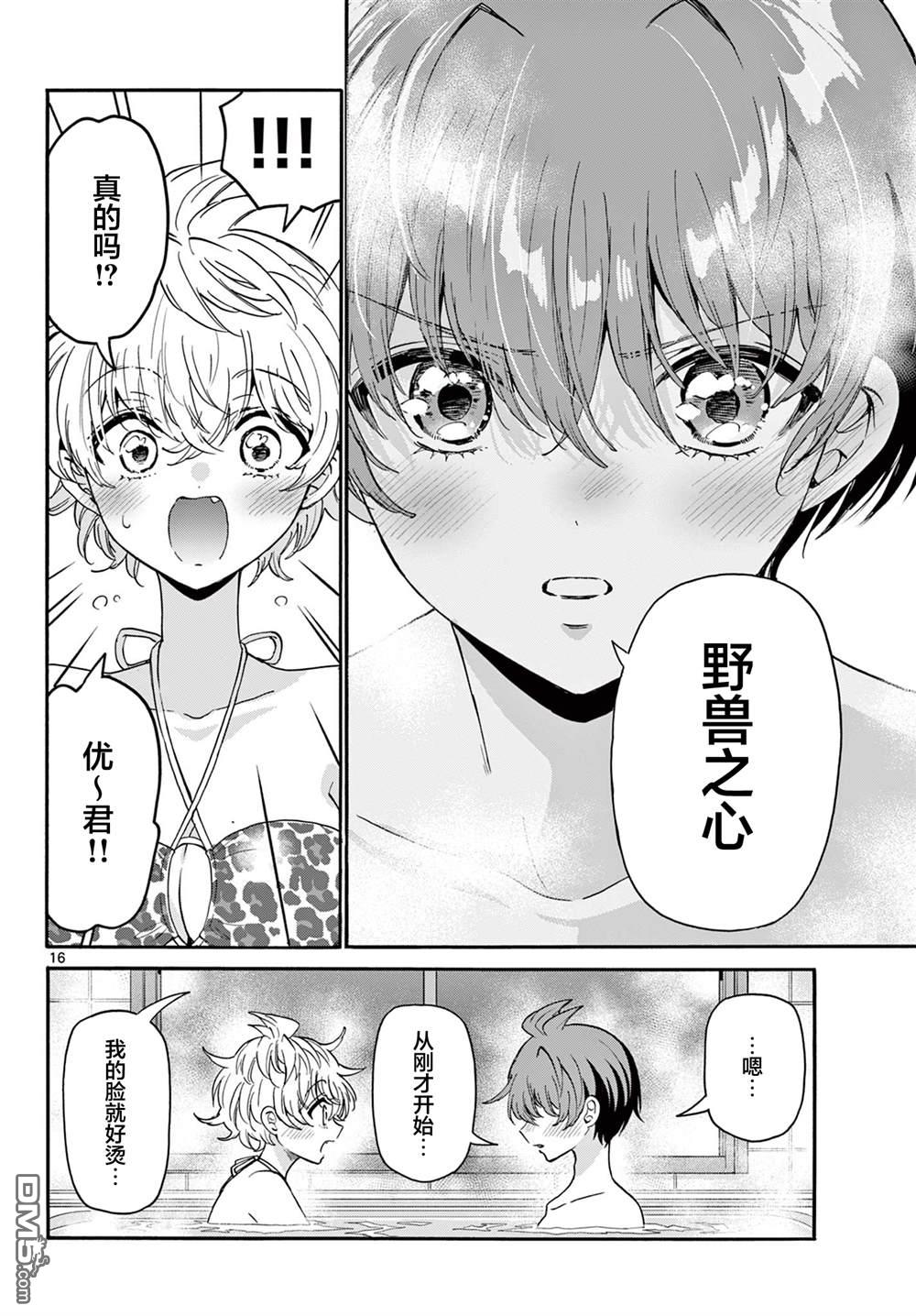 第 15 页