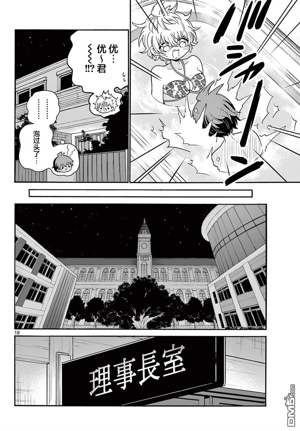 第 17 页