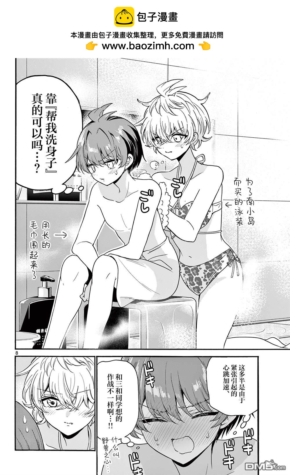 第 7 页