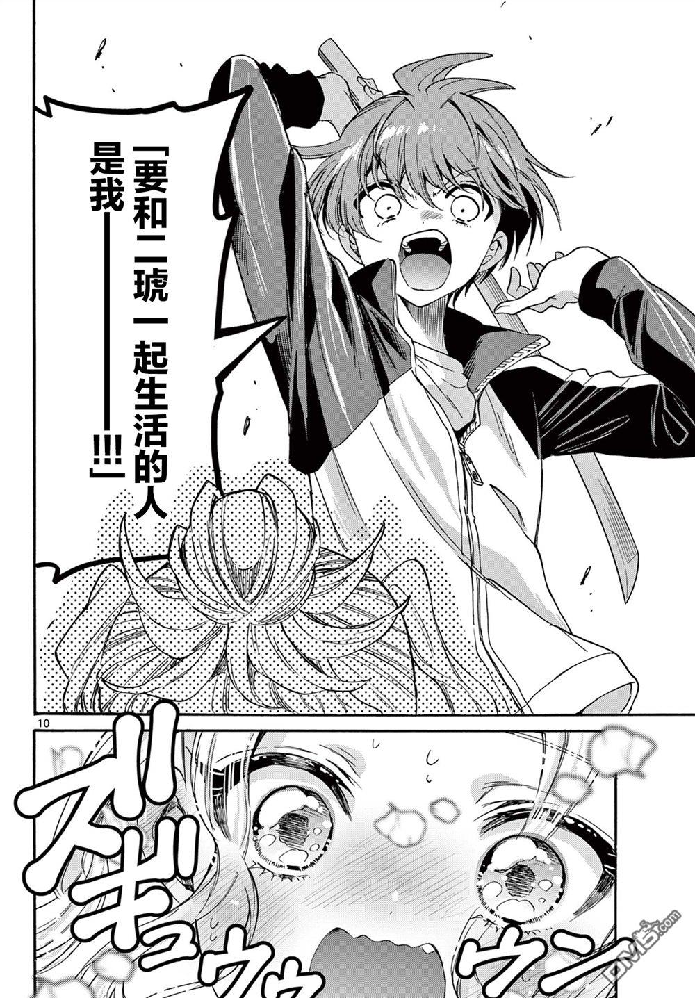 第 10 页