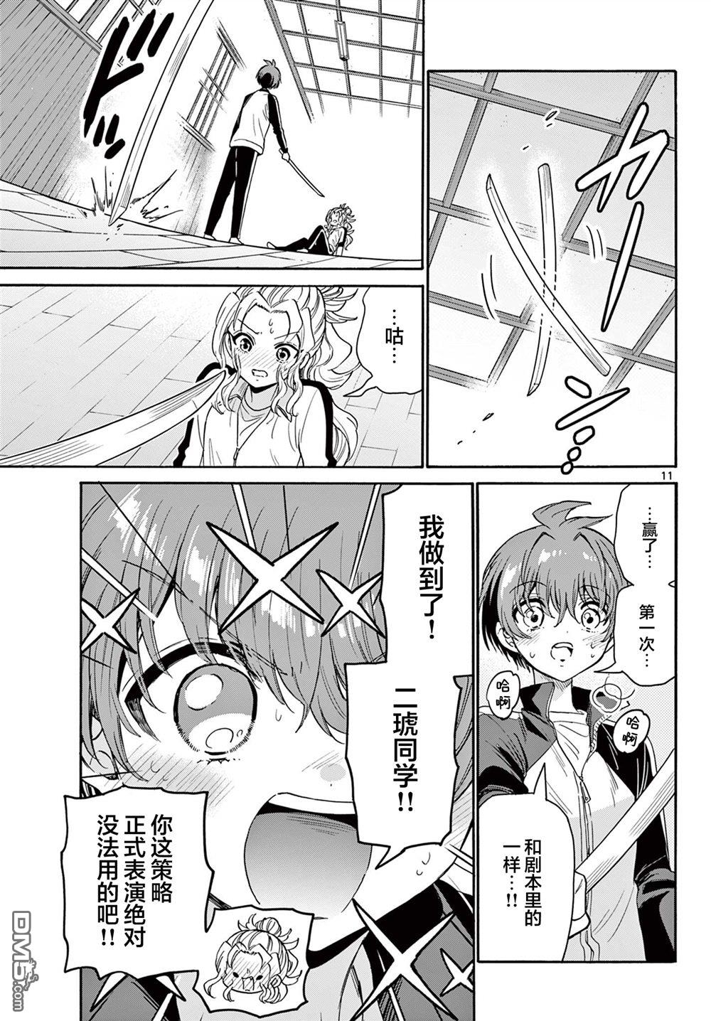 第 11 页