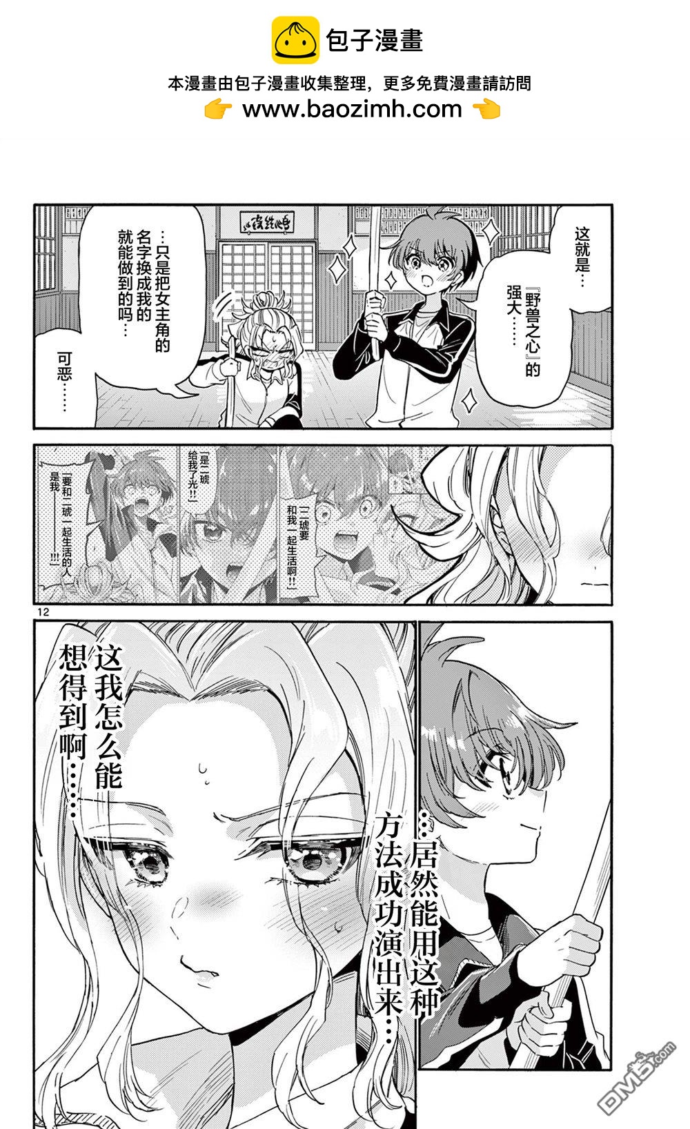 第 12 页