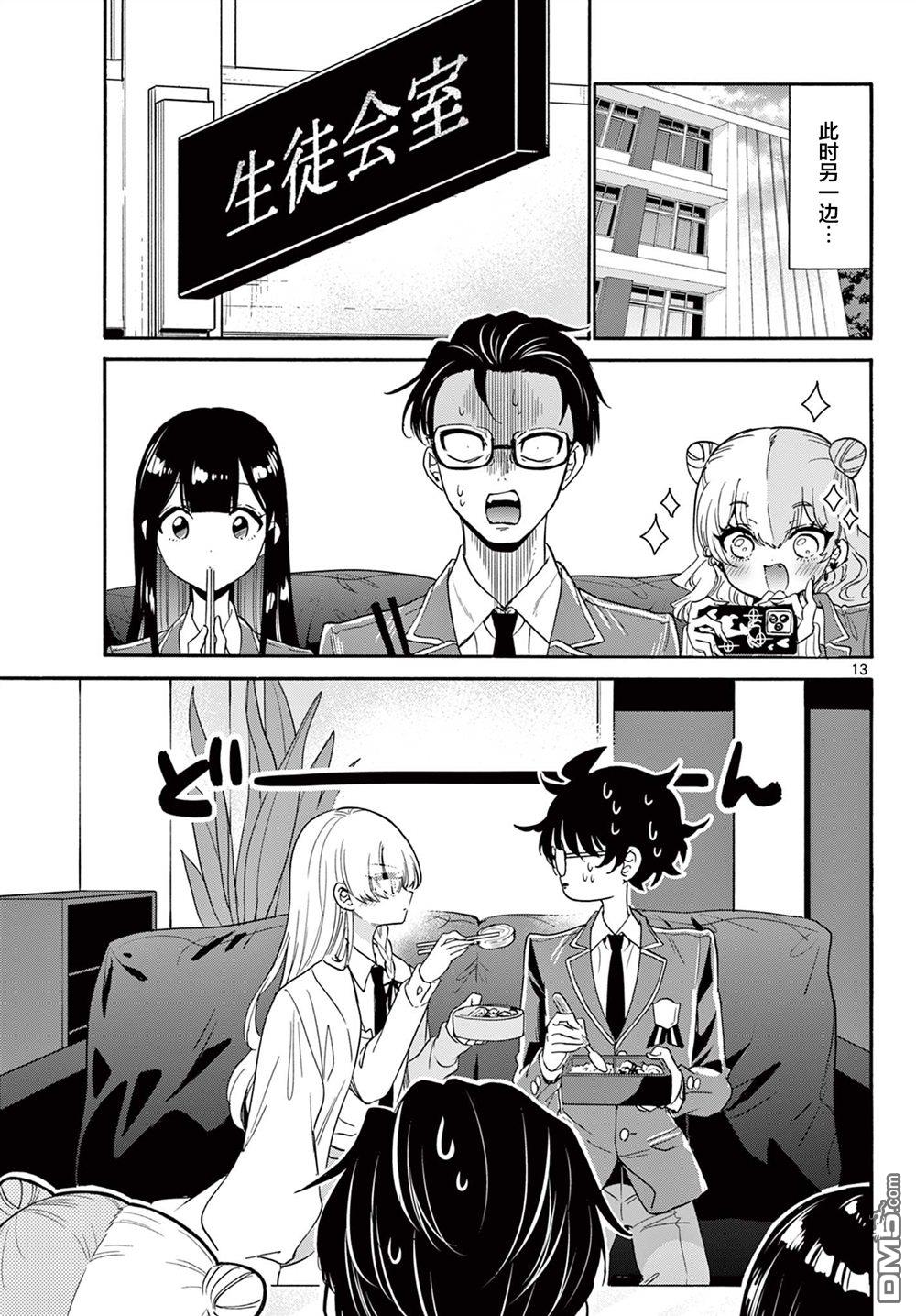 第 13 页