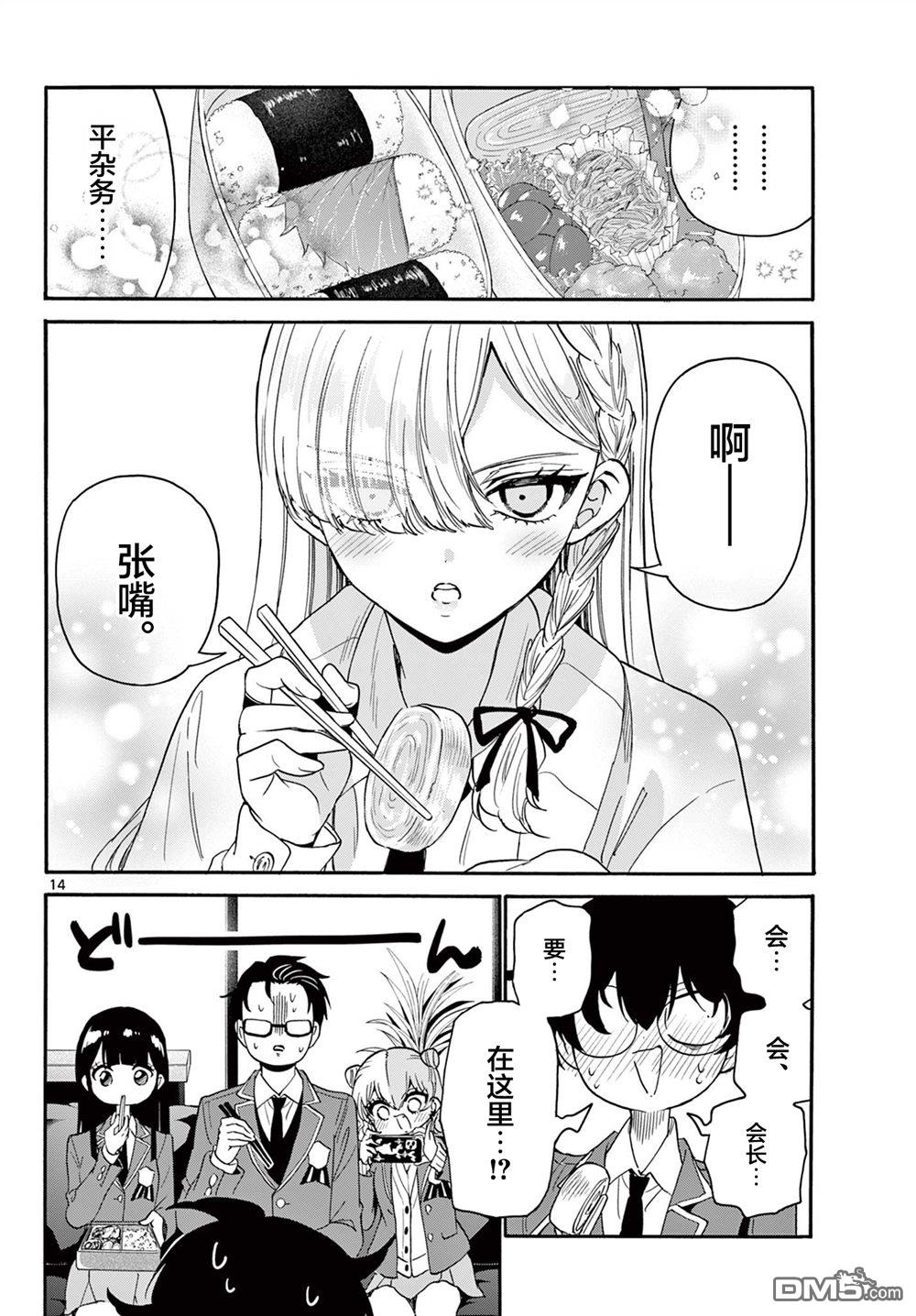 第 14 页