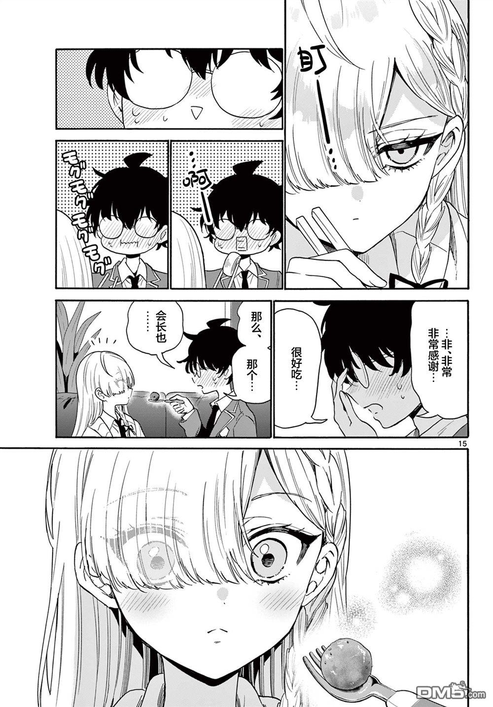 第 15 页