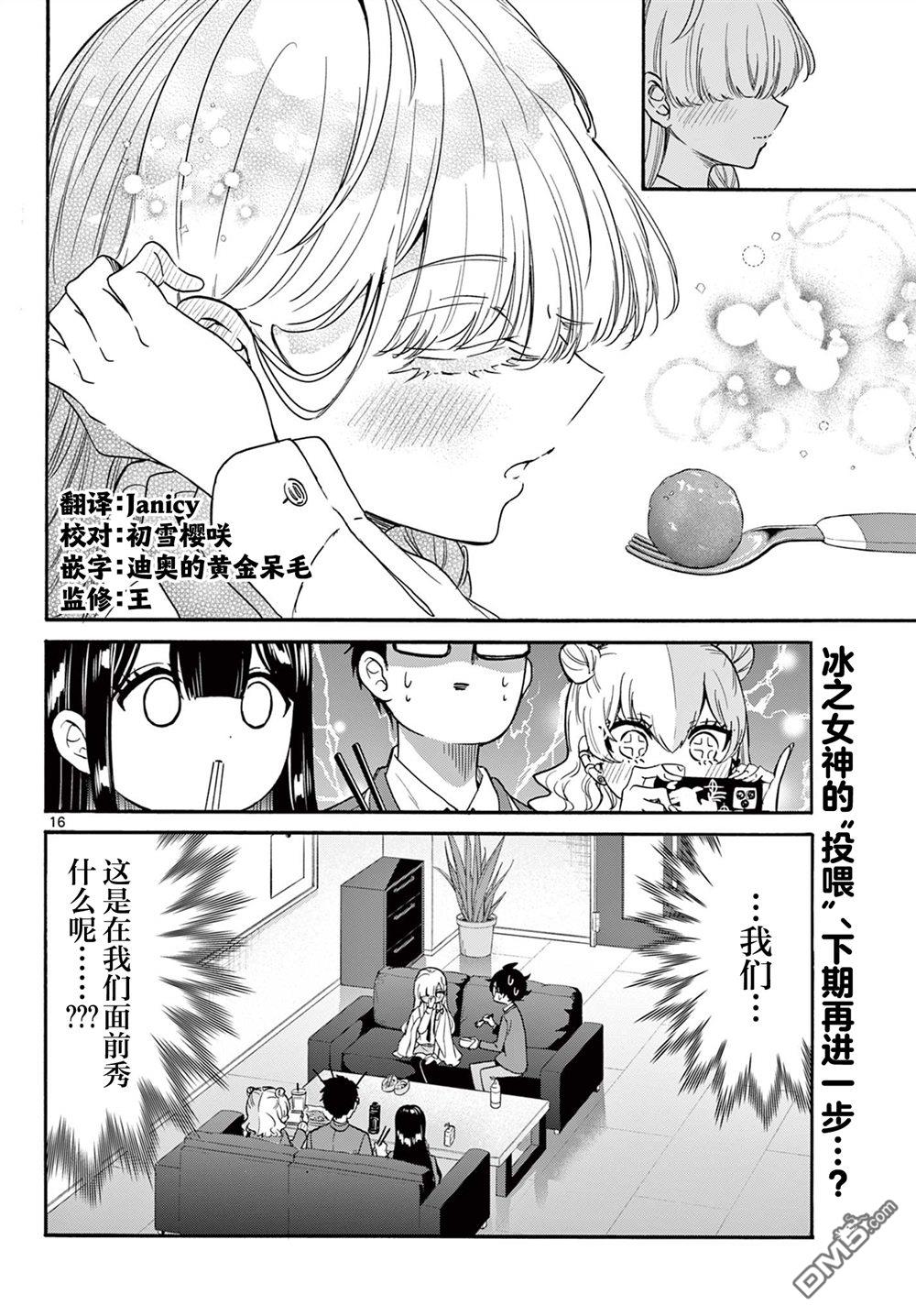 第 16 页