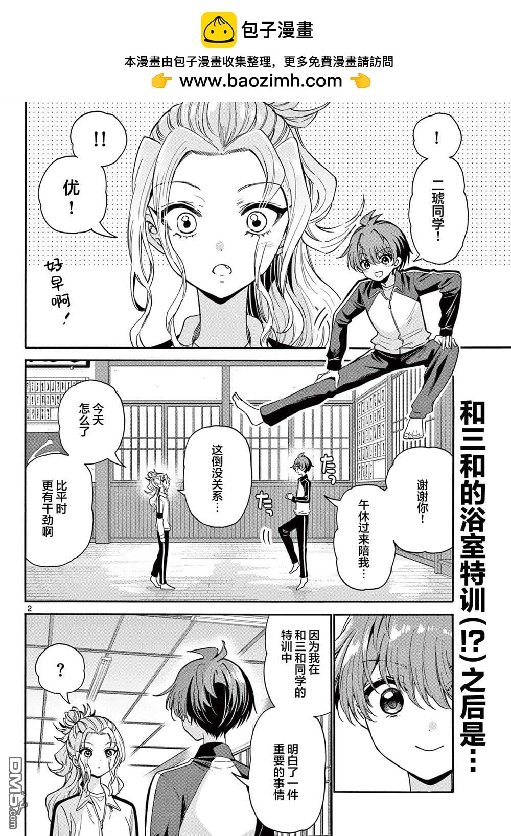 第 2 页